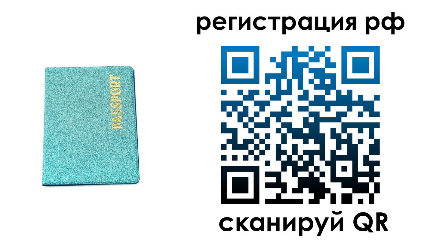прописка иностранных граждан в Краснознаменске