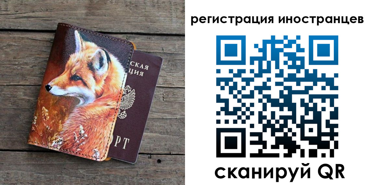 прописка для работы в Краснознаменске