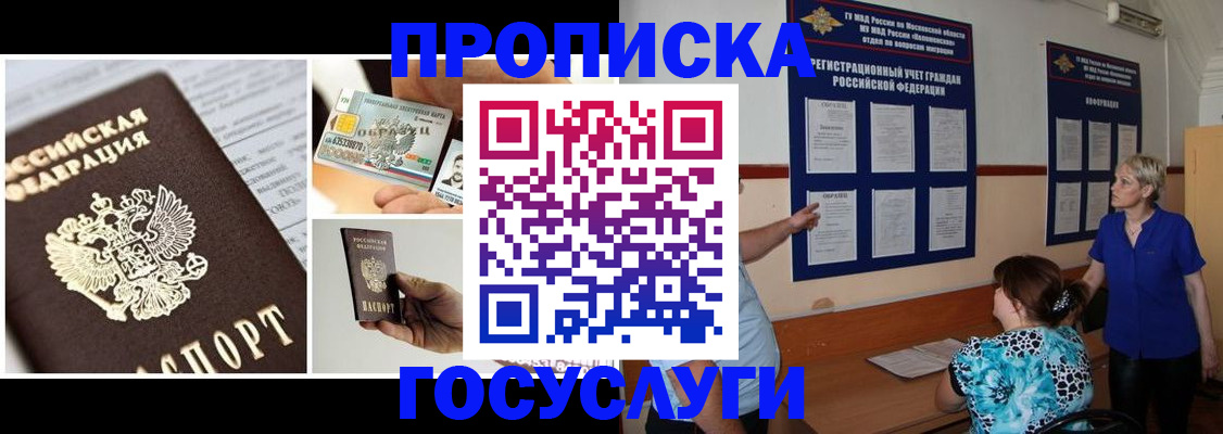 временная регистрация законно в Краснознаменске