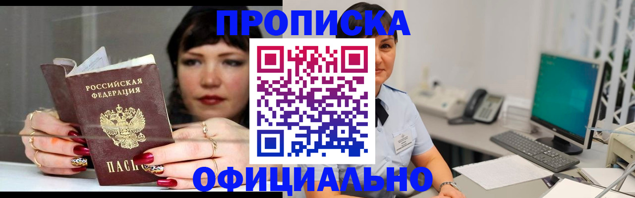 миграционный учет в Краснознаменске