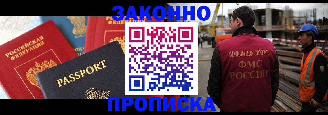 временная регистрация поиск в Краснознаменске