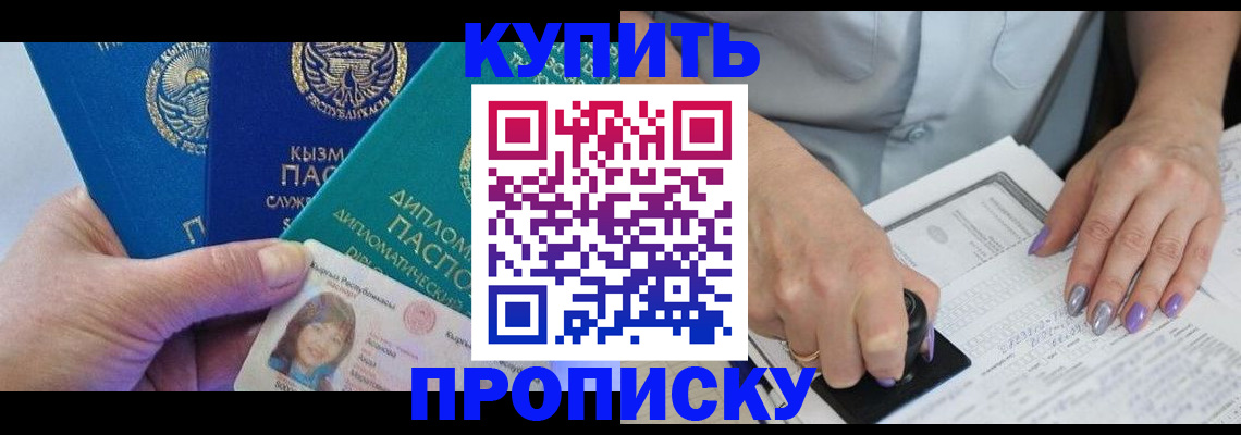 временная регистрация надежно в Краснознаменске