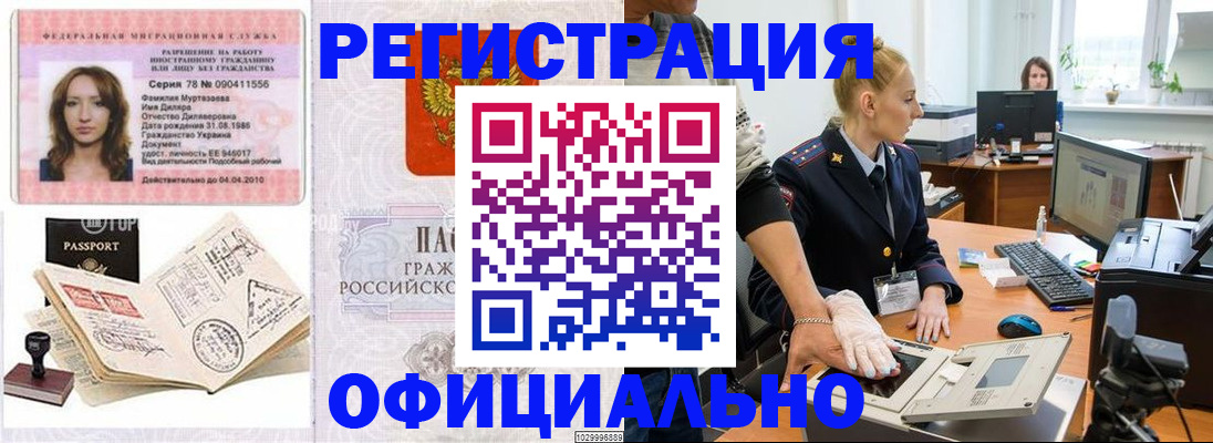 прописка для школы в Краснознаменске