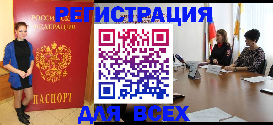 временная регистрация недорого в Краснознаменске
