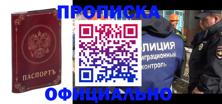 временная регистрация поиск в Краснознаменске