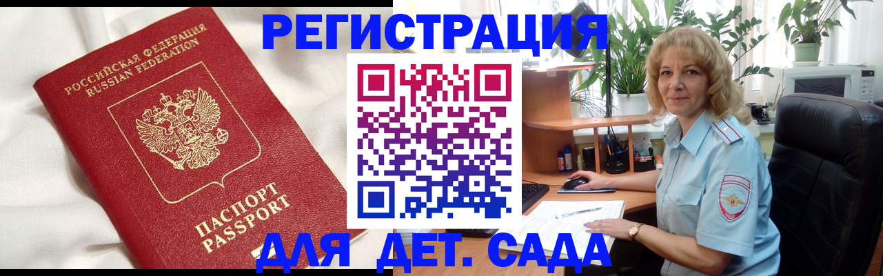миграционный учет в Краснознаменске