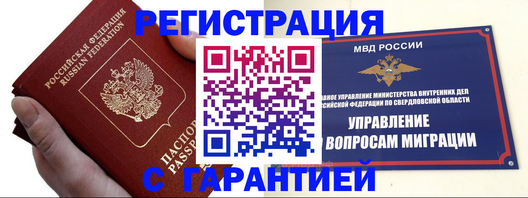 временная регистрация поиск в Краснознаменске